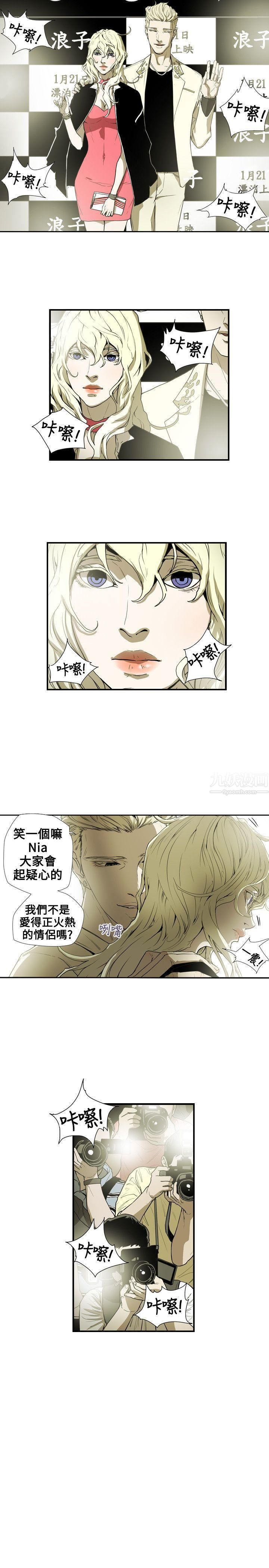 《Honey trap 甜蜜陷阱》漫画最新章节第58话免费下拉式在线观看章节第【6】张图片