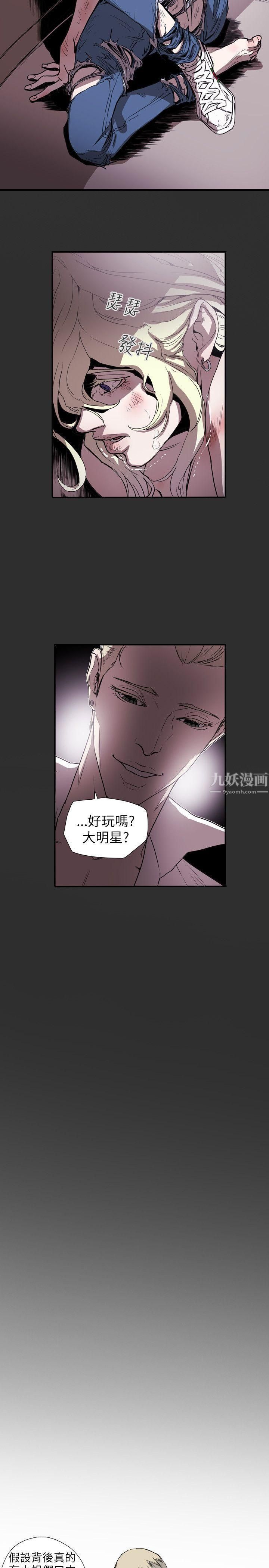 《Honey trap 甜蜜陷阱》漫画最新章节第58话免费下拉式在线观看章节第【2】张图片