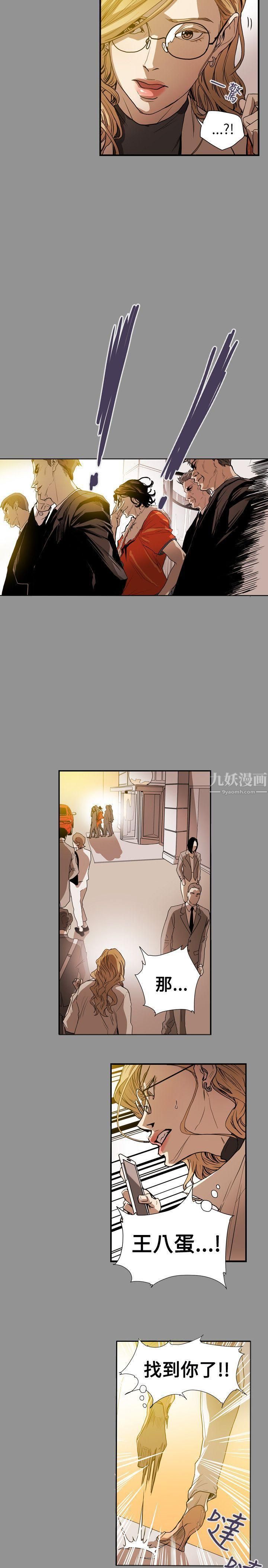 《Honey trap 甜蜜陷阱》漫画最新章节第58话免费下拉式在线观看章节第【19】张图片