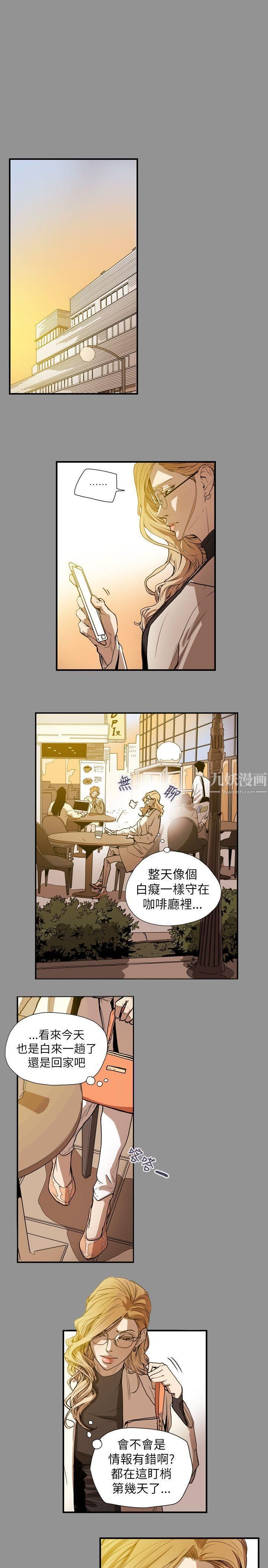 《Honey trap 甜蜜陷阱》漫画最新章节第58话免费下拉式在线观看章节第【18】张图片