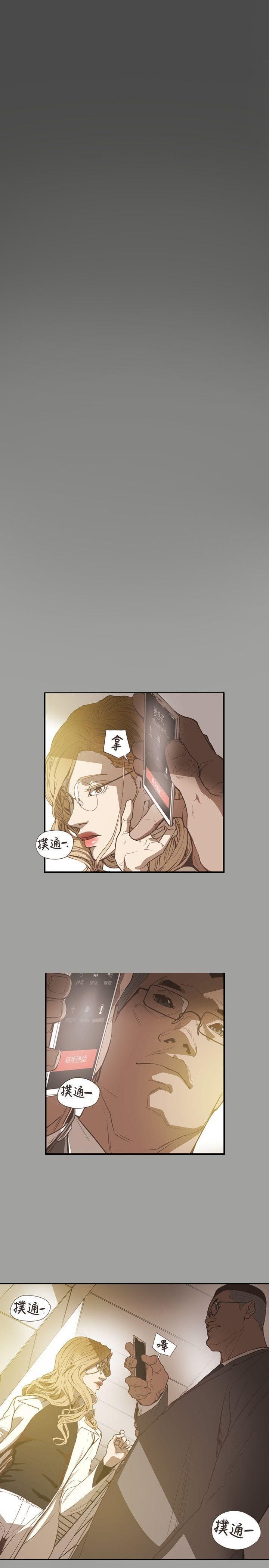 《Honey trap 甜蜜陷阱》漫画最新章节第59话免费下拉式在线观看章节第【3】张图片