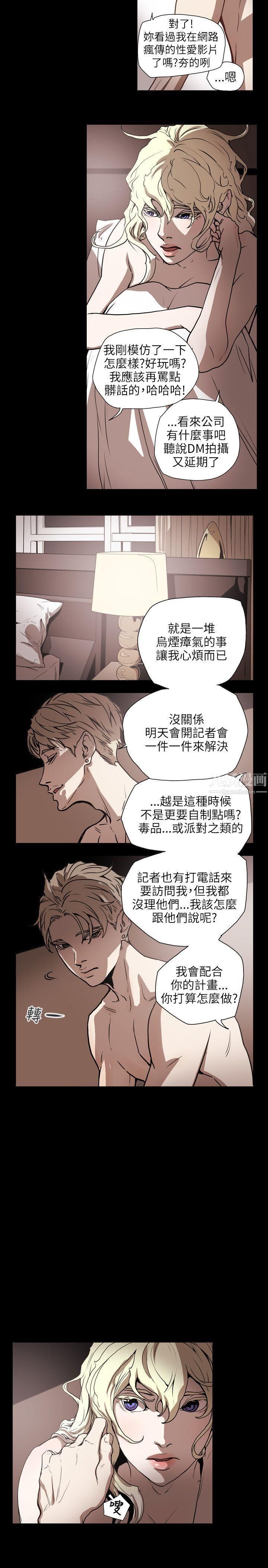 《Honey trap 甜蜜陷阱》漫画最新章节第60话免费下拉式在线观看章节第【18】张图片