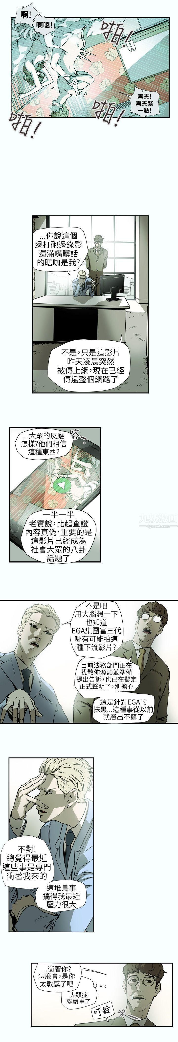 《Honey trap 甜蜜陷阱》漫画最新章节第60话免费下拉式在线观看章节第【7】张图片