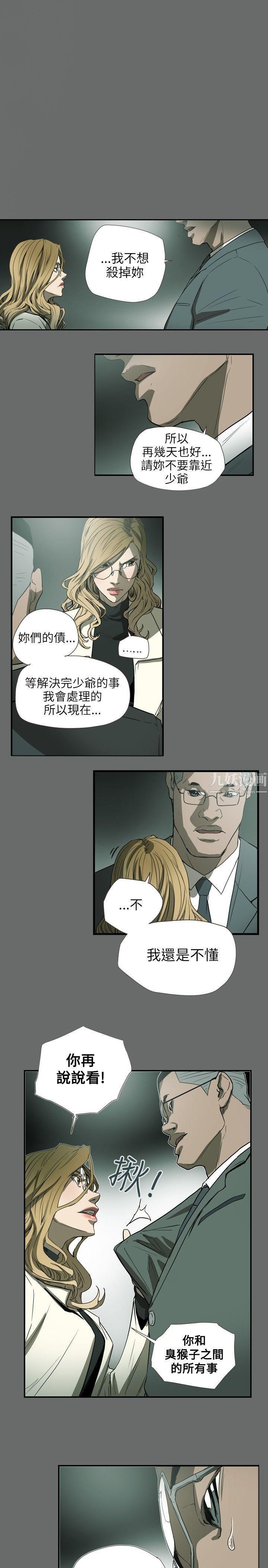 《Honey trap 甜蜜陷阱》漫画最新章节第60话免费下拉式在线观看章节第【1】张图片