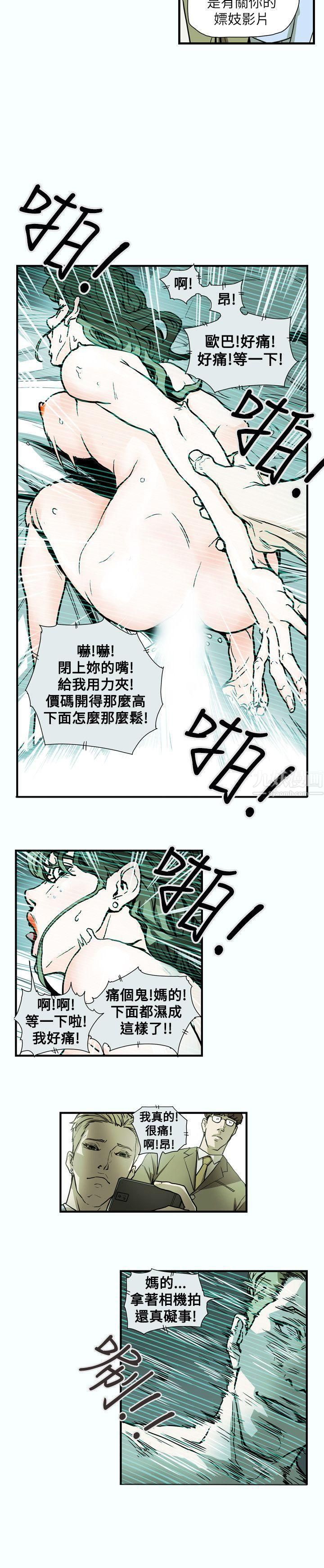 《Honey trap 甜蜜陷阱》漫画最新章节第60话免费下拉式在线观看章节第【6】张图片