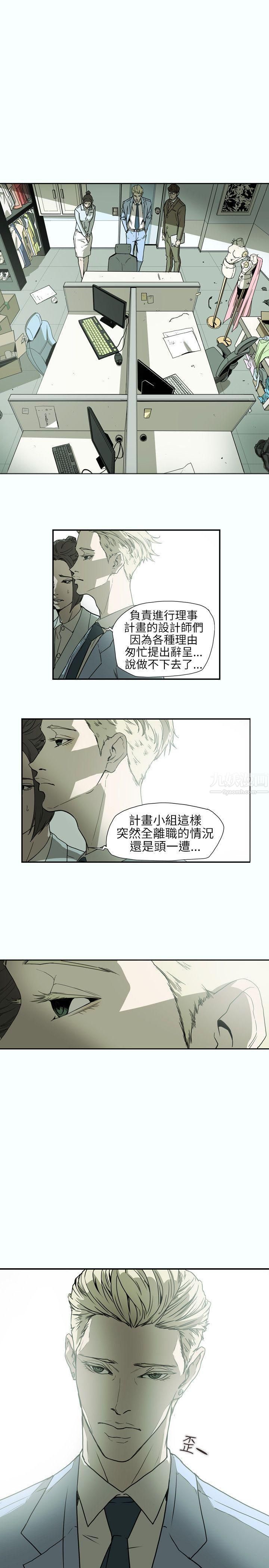 《Honey trap 甜蜜陷阱》漫画最新章节第60话免费下拉式在线观看章节第【11】张图片