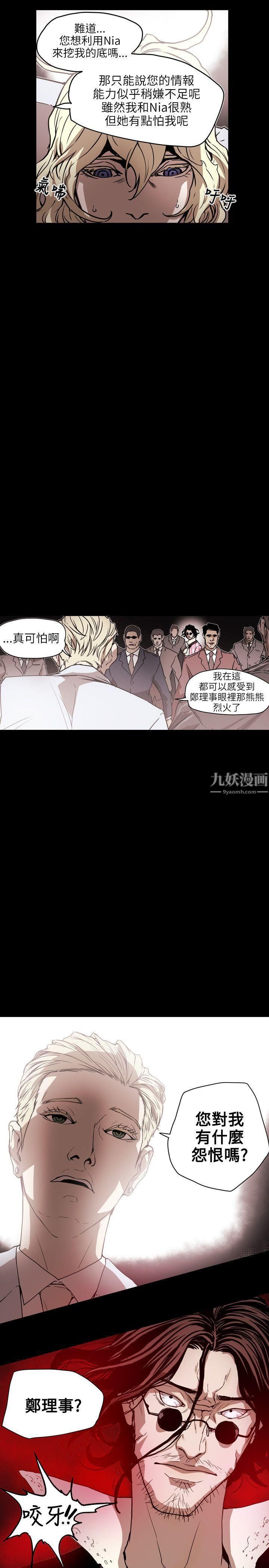 《Honey trap 甜蜜陷阱》漫画最新章节第61话免费下拉式在线观看章节第【18】张图片