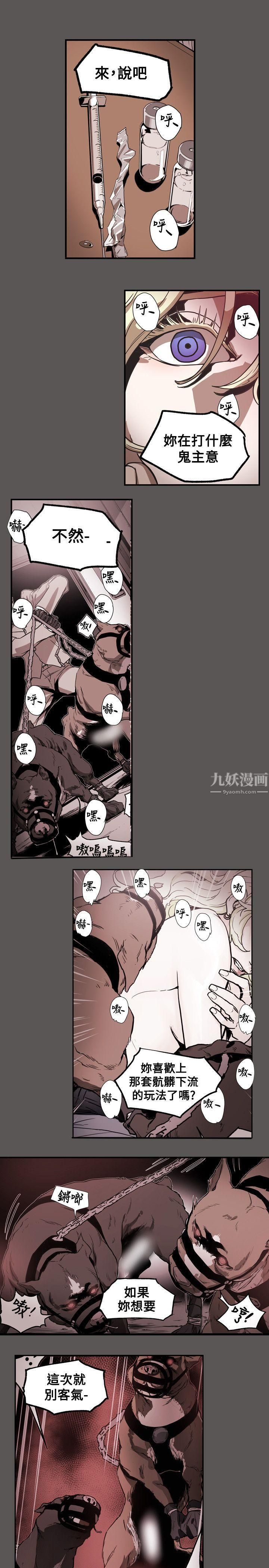 《Honey trap 甜蜜陷阱》漫画最新章节第61话免费下拉式在线观看章节第【14】张图片