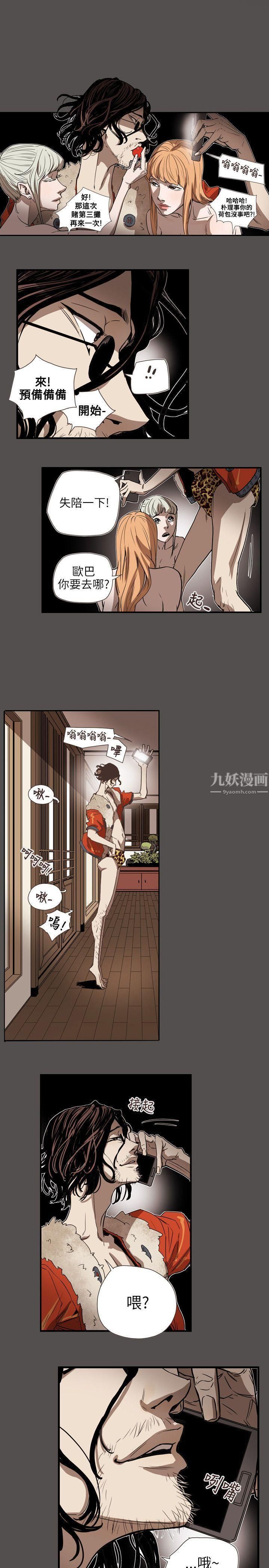 《Honey trap 甜蜜陷阱》漫画最新章节第61话免费下拉式在线观看章节第【1】张图片