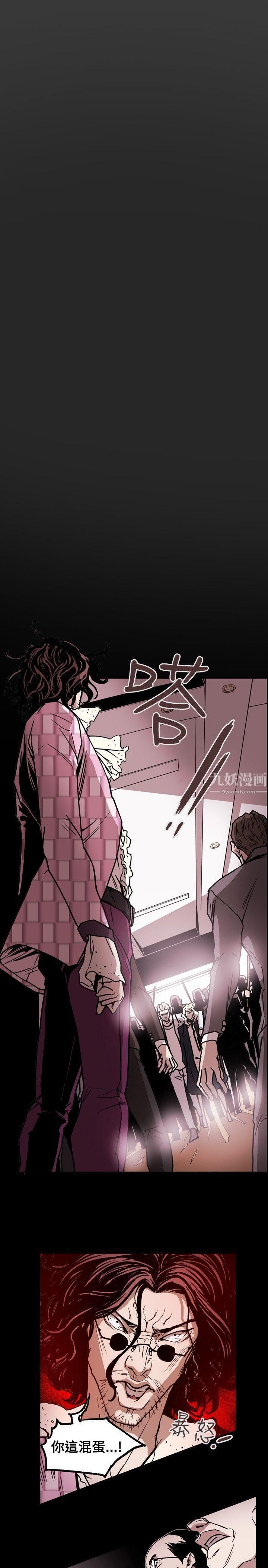 《Honey trap 甜蜜陷阱》漫画最新章节第62话免费下拉式在线观看章节第【2】张图片