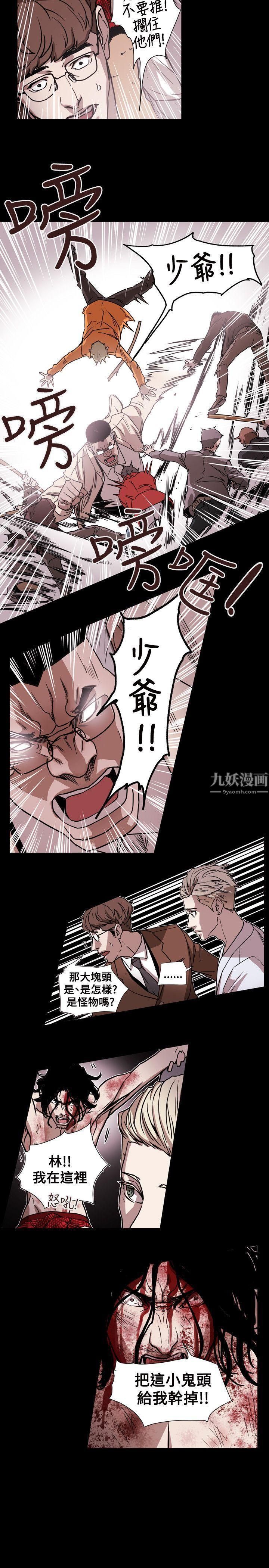 《Honey trap 甜蜜陷阱》漫画最新章节第62话免费下拉式在线观看章节第【15】张图片