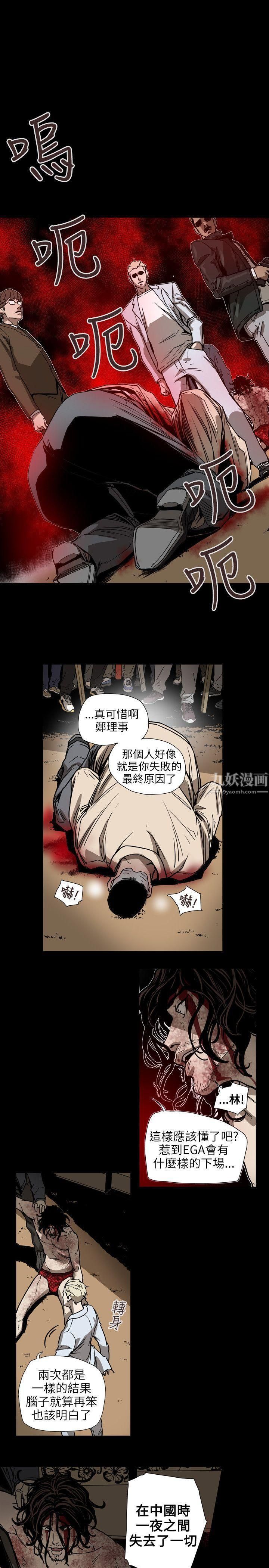 《Honey trap 甜蜜陷阱》漫画最新章节第63话免费下拉式在线观看章节第【7】张图片