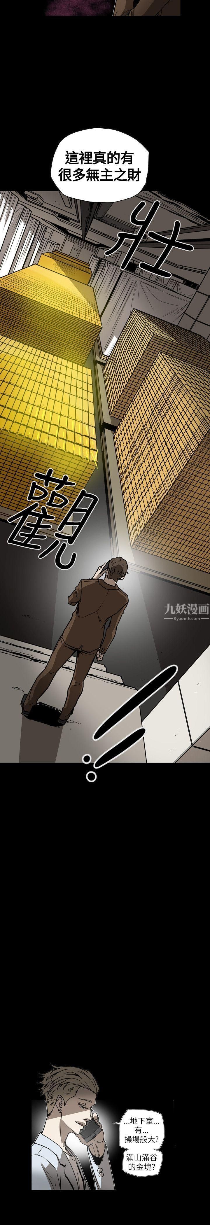 《Honey trap 甜蜜陷阱》漫画最新章节第63话免费下拉式在线观看章节第【14】张图片