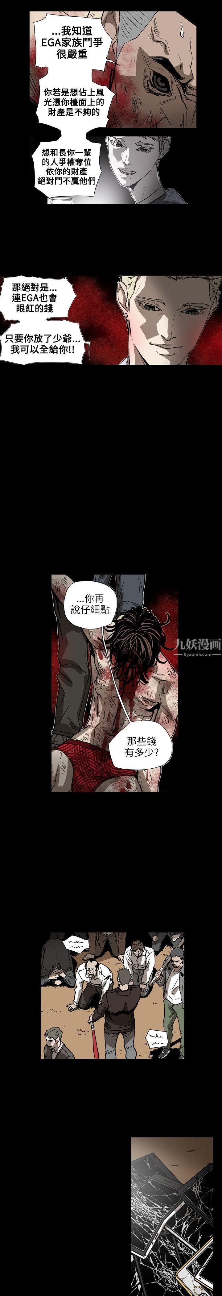 《Honey trap 甜蜜陷阱》漫画最新章节第63话免费下拉式在线观看章节第【11】张图片