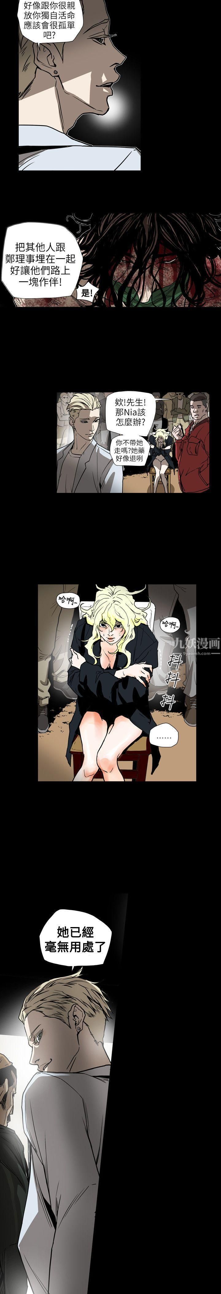 《Honey trap 甜蜜陷阱》漫画最新章节第63话免费下拉式在线观看章节第【16】张图片