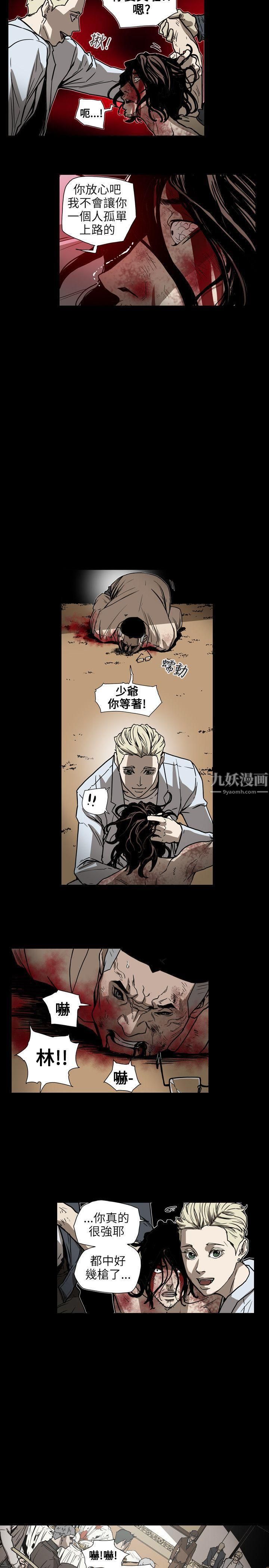 《Honey trap 甜蜜陷阱》漫画最新章节第63话免费下拉式在线观看章节第【9】张图片