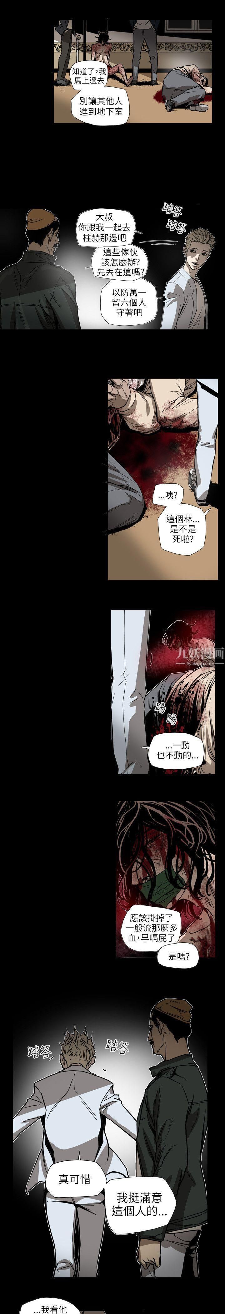 《Honey trap 甜蜜陷阱》漫画最新章节第63话免费下拉式在线观看章节第【15】张图片