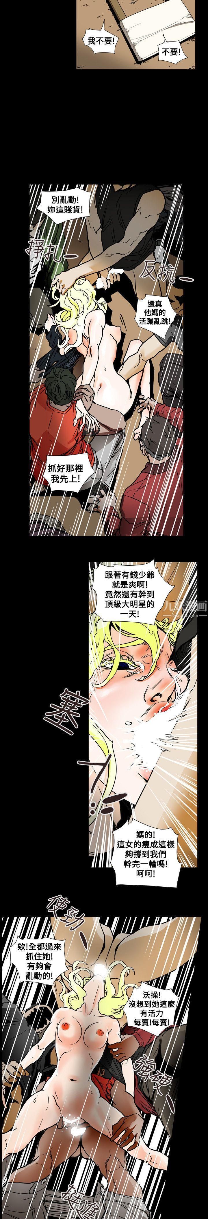 《Honey trap 甜蜜陷阱》漫画最新章节第63话免费下拉式在线观看章节第【18】张图片