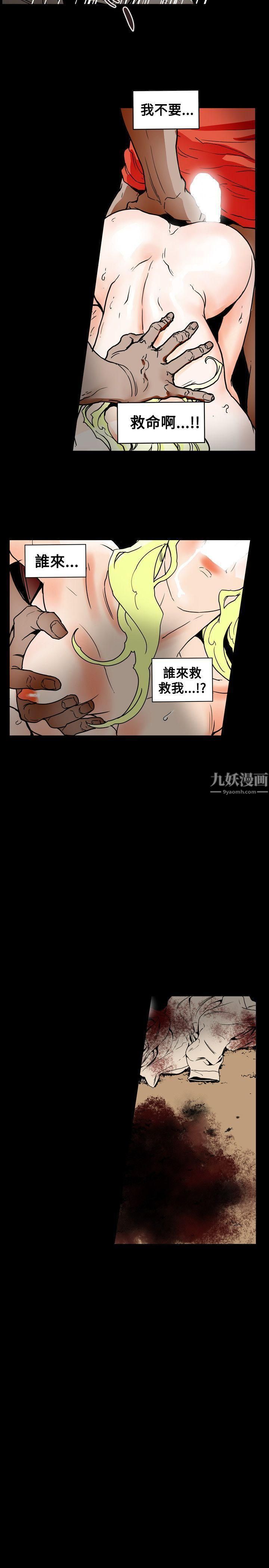 《Honey trap 甜蜜陷阱》漫画最新章节第63话免费下拉式在线观看章节第【19】张图片