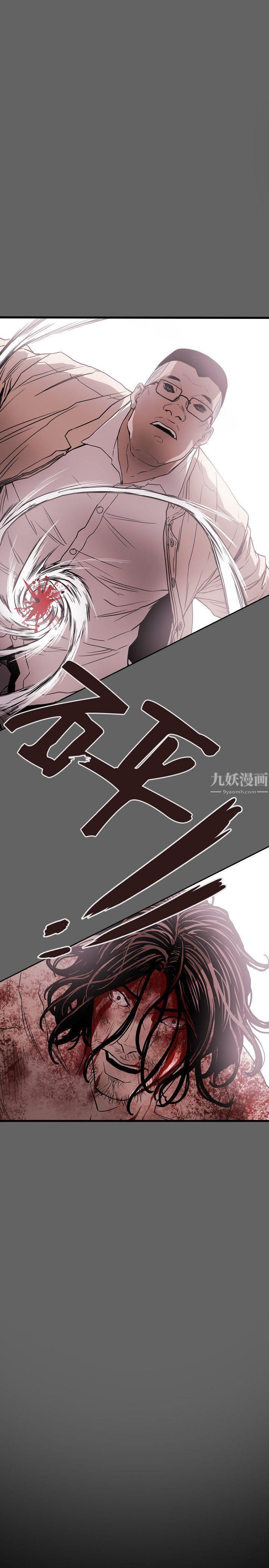 《Honey trap 甜蜜陷阱》漫画最新章节第63话免费下拉式在线观看章节第【2】张图片