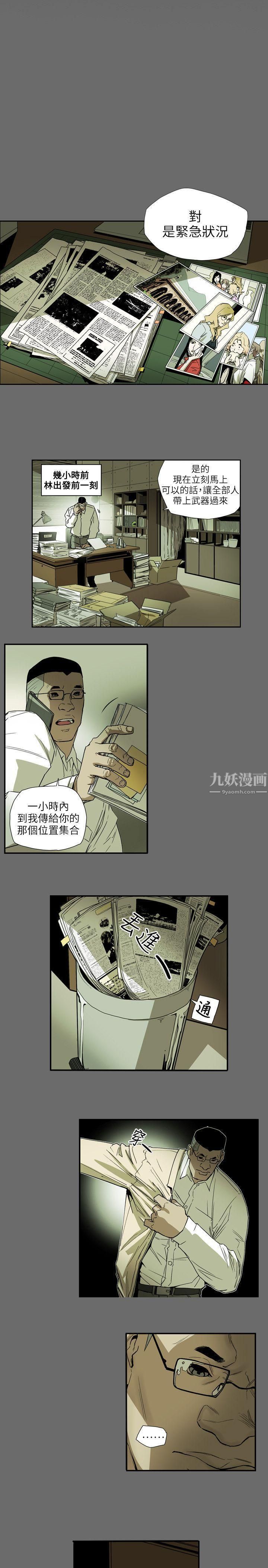 《Honey trap 甜蜜陷阱》漫画最新章节第64话免费下拉式在线观看章节第【3】张图片