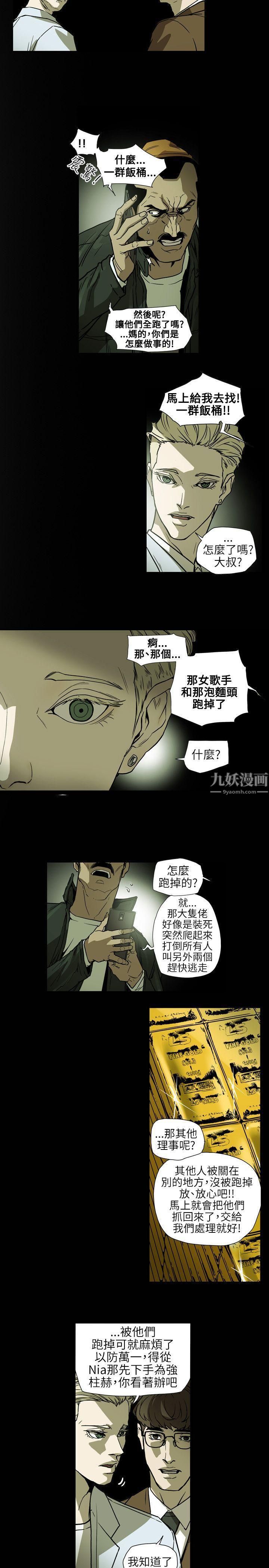 《Honey trap 甜蜜陷阱》漫画最新章节第64话免费下拉式在线观看章节第【14】张图片