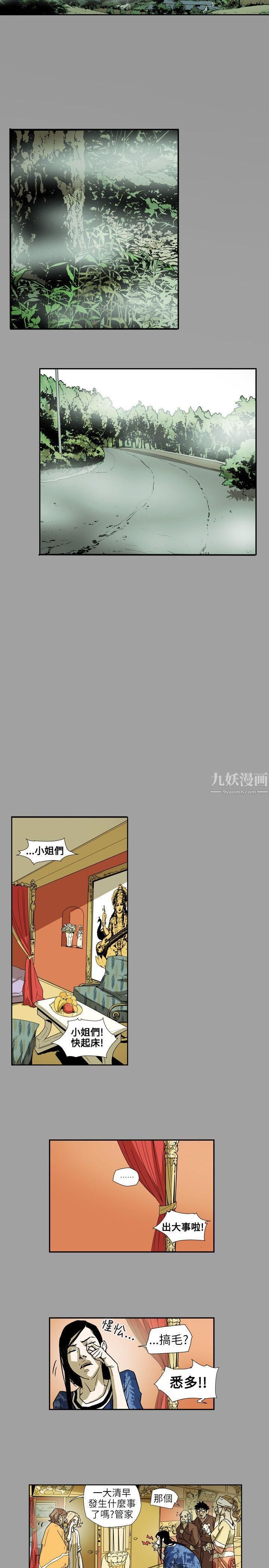 《Honey trap 甜蜜陷阱》漫画最新章节第64话免费下拉式在线观看章节第【17】张图片