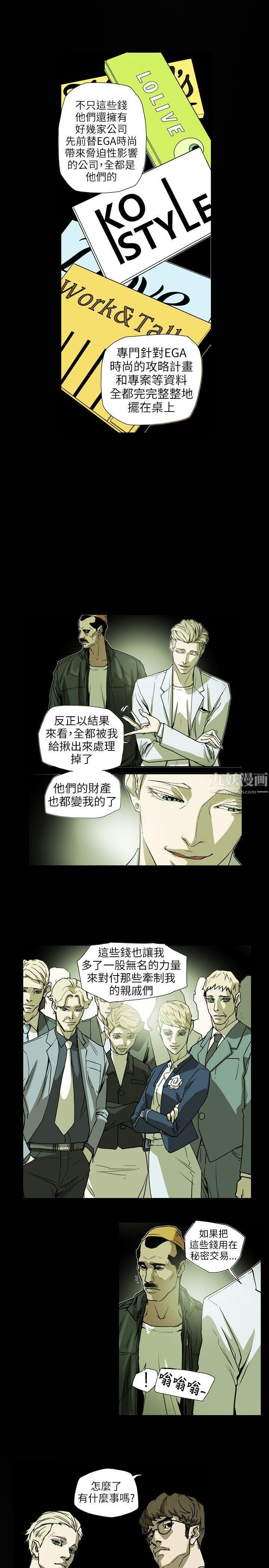 《Honey trap 甜蜜陷阱》漫画最新章节第64话免费下拉式在线观看章节第【13】张图片