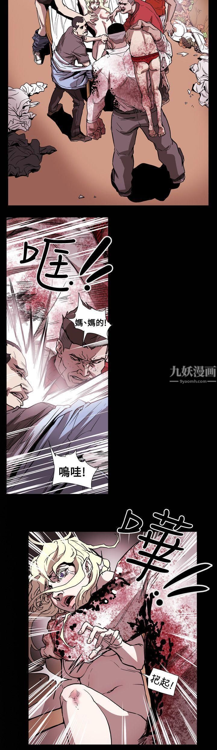 《Honey trap 甜蜜陷阱》漫画最新章节第64话免费下拉式在线观看章节第【6】张图片