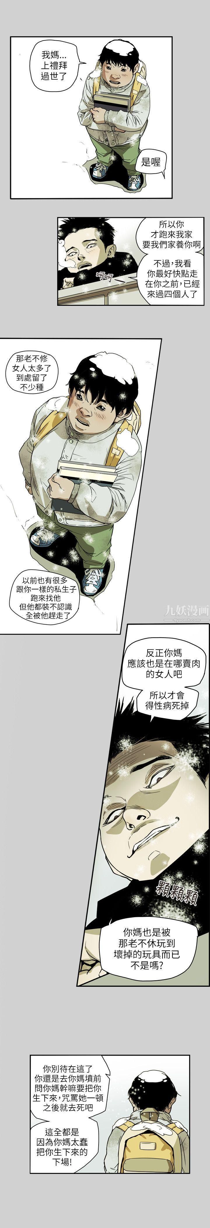 《Honey trap 甜蜜陷阱》漫画最新章节第65话免费下拉式在线观看章节第【8】张图片