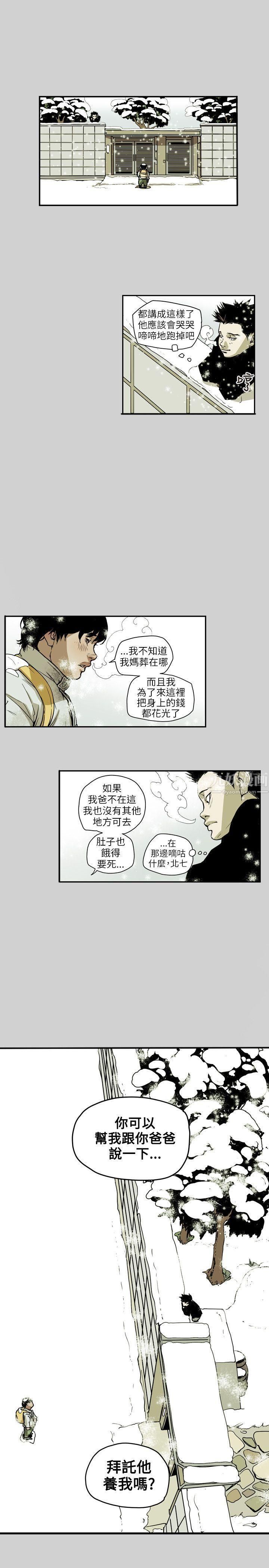 《Honey trap 甜蜜陷阱》漫画最新章节第65话免费下拉式在线观看章节第【9】张图片