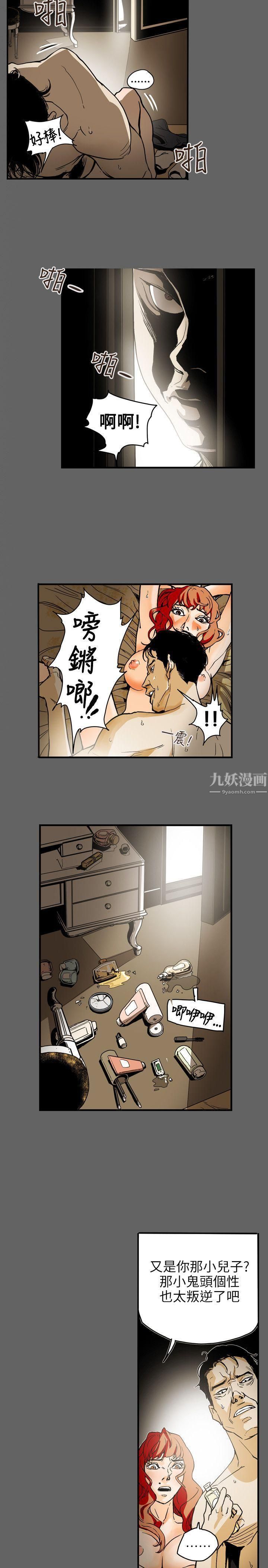 《Honey trap 甜蜜陷阱》漫画最新章节第65话免费下拉式在线观看章节第【2】张图片