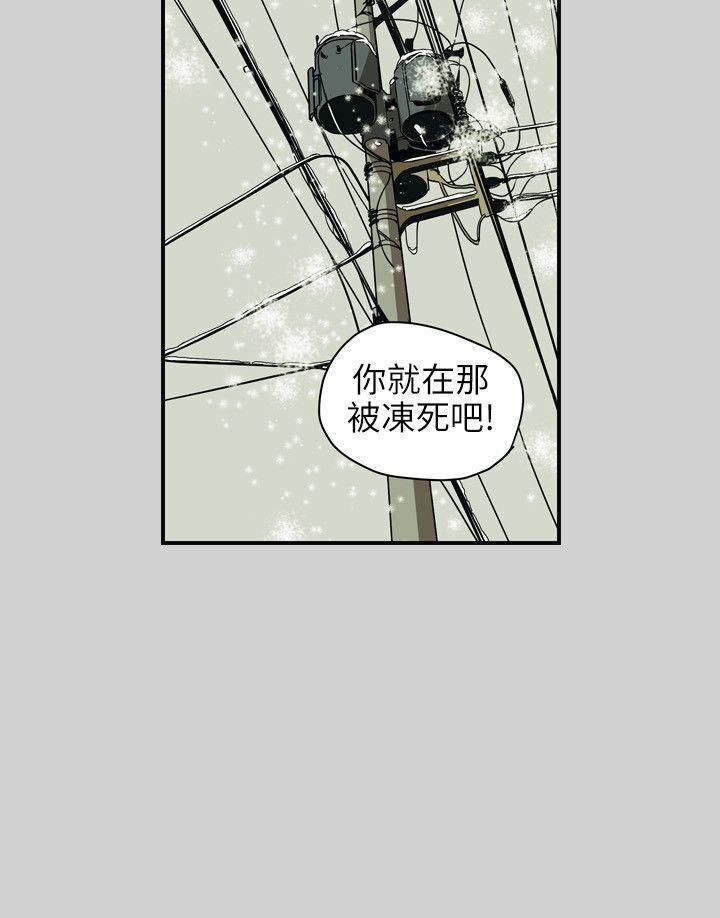 《Honey trap 甜蜜陷阱》漫画最新章节第65话免费下拉式在线观看章节第【11】张图片