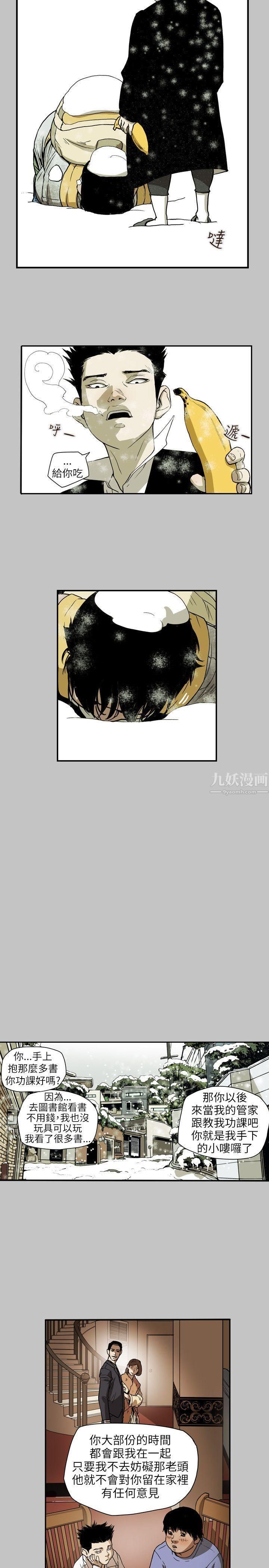 《Honey trap 甜蜜陷阱》漫画最新章节第65话免费下拉式在线观看章节第【18】张图片