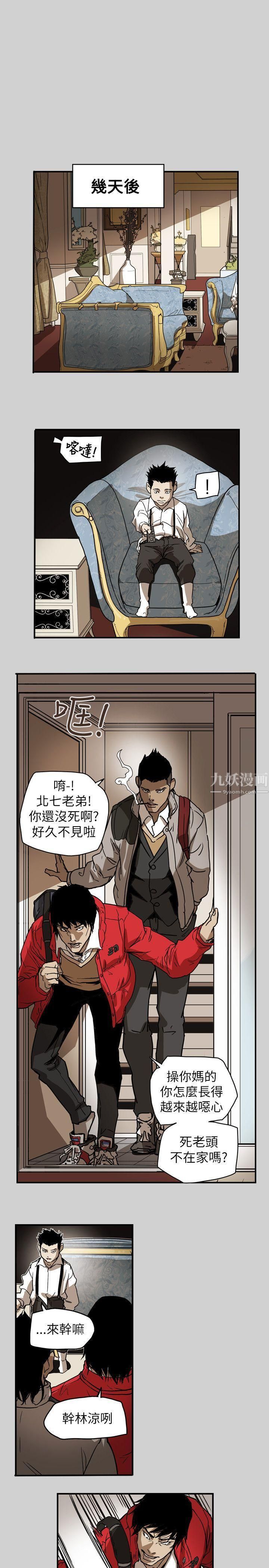 《Honey trap 甜蜜陷阱》漫画最新章节第65话免费下拉式在线观看章节第【13】张图片