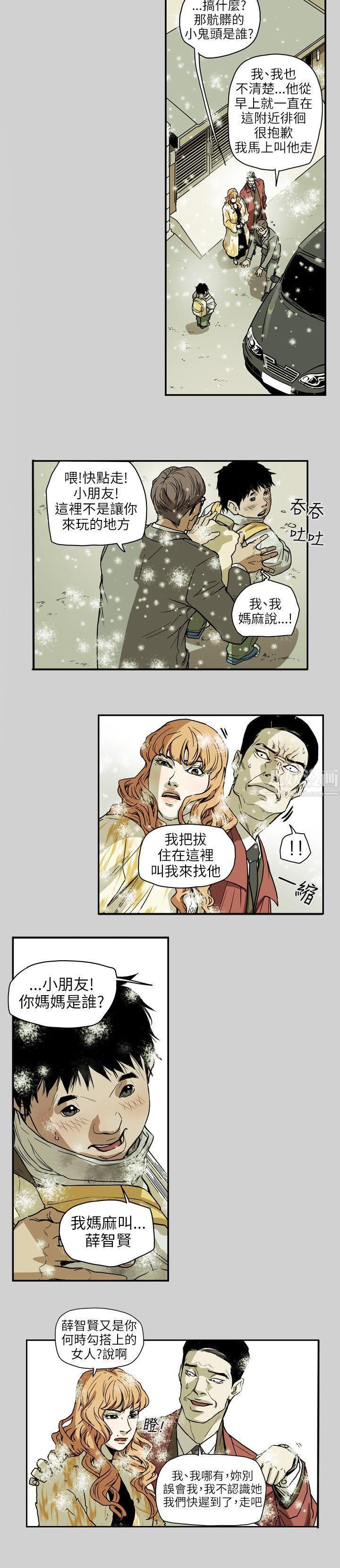 《Honey trap 甜蜜陷阱》漫画最新章节第65话免费下拉式在线观看章节第【5】张图片