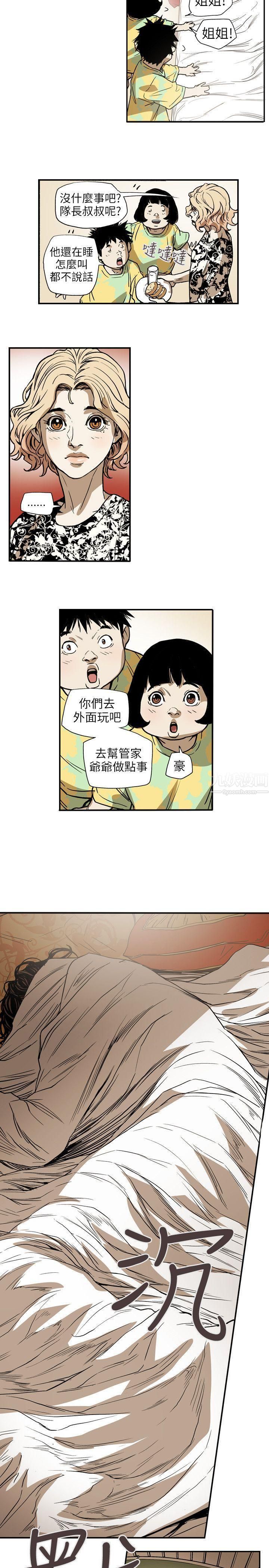 《Honey trap 甜蜜陷阱》漫画最新章节第66话免费下拉式在线观看章节第【15】张图片