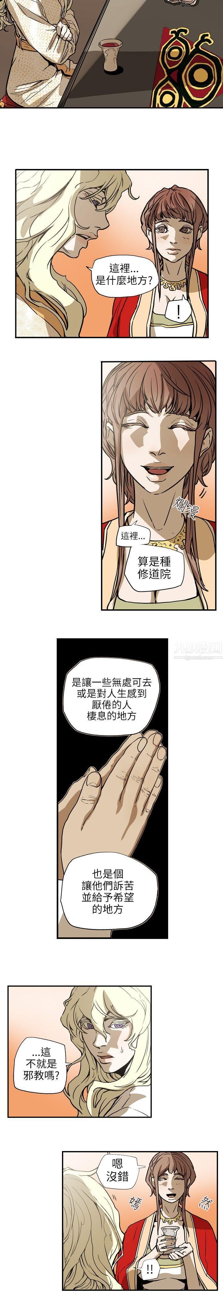 《Honey trap 甜蜜陷阱》漫画最新章节第66话免费下拉式在线观看章节第【11】张图片