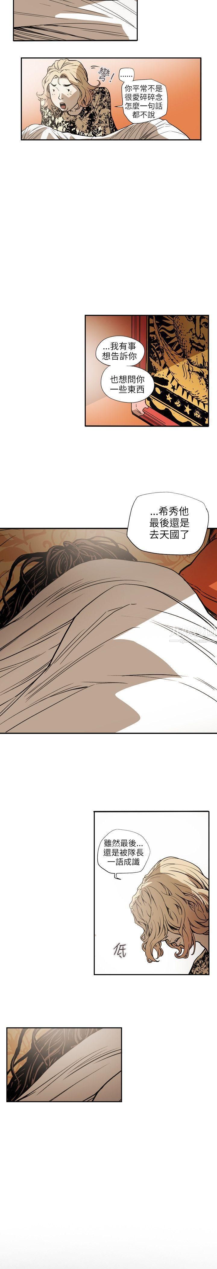 《Honey trap 甜蜜陷阱》漫画最新章节第66话免费下拉式在线观看章节第【17】张图片