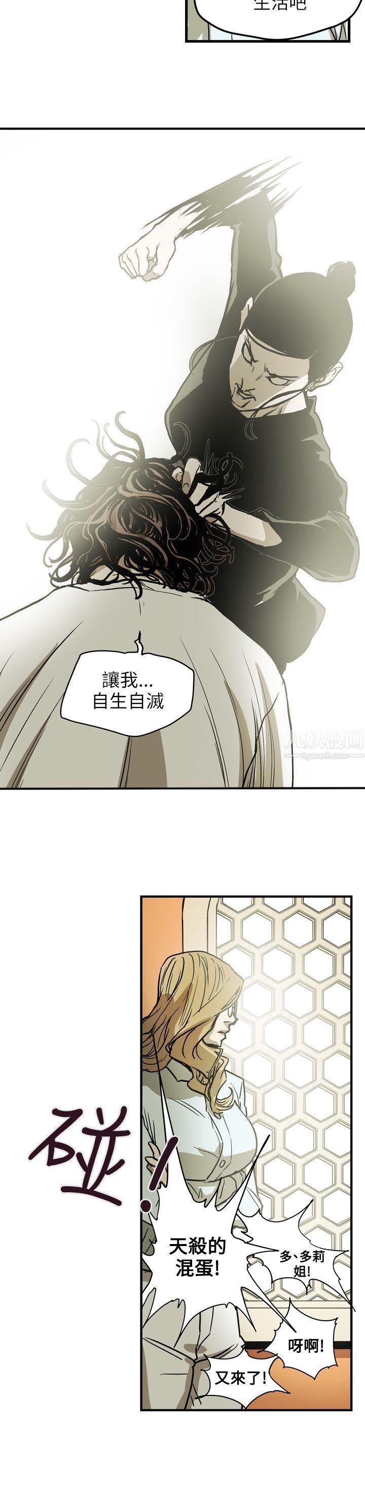 《Honey trap 甜蜜陷阱》漫画最新章节第67话免费下拉式在线观看章节第【18】张图片