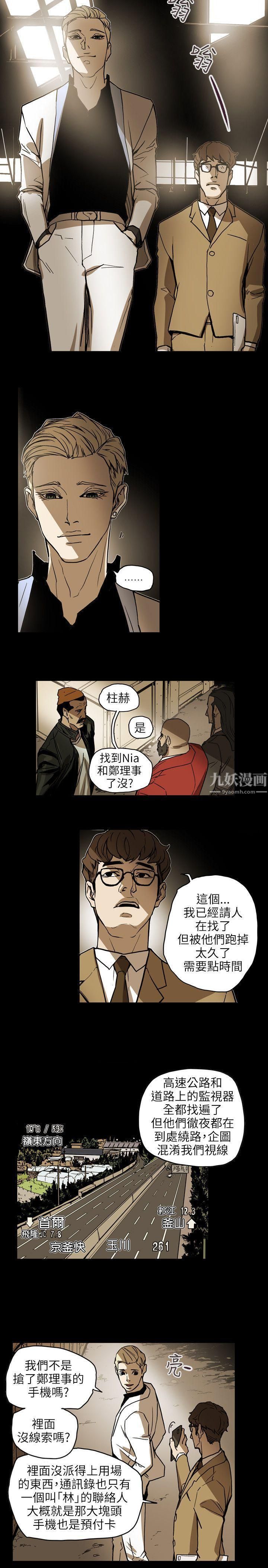 《Honey trap 甜蜜陷阱》漫画最新章节第67话免费下拉式在线观看章节第【3】张图片