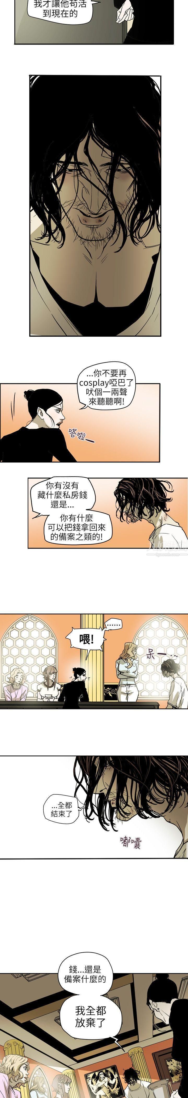 《Honey trap 甜蜜陷阱》漫画最新章节第67话免费下拉式在线观看章节第【16】张图片