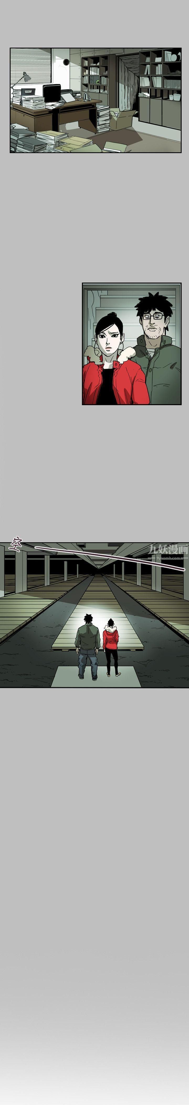 《Honey trap 甜蜜陷阱》漫画最新章节第67话免费下拉式在线观看章节第【13】张图片