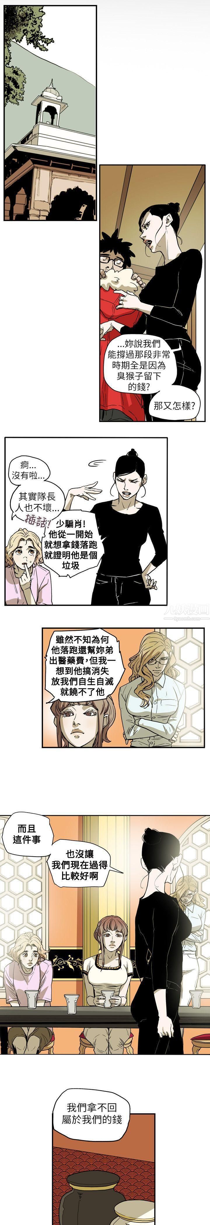 《Honey trap 甜蜜陷阱》漫画最新章节第67话免费下拉式在线观看章节第【14】张图片