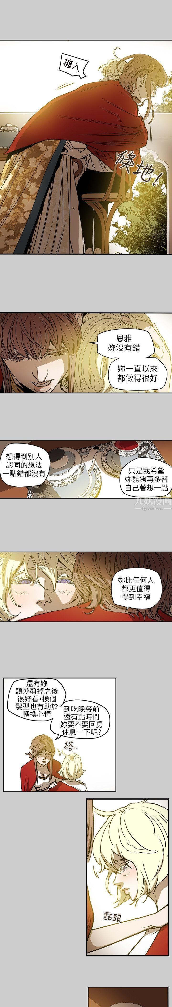 《Honey trap 甜蜜陷阱》漫画最新章节第68话免费下拉式在线观看章节第【8】张图片