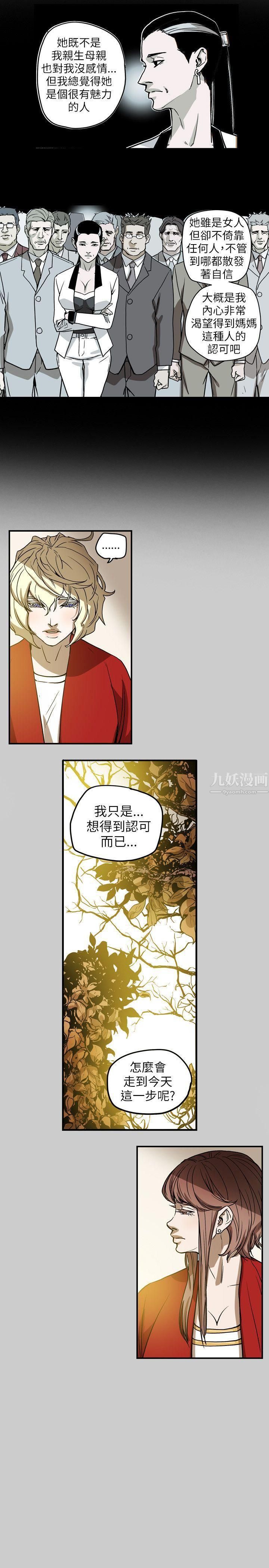 《Honey trap 甜蜜陷阱》漫画最新章节第68话免费下拉式在线观看章节第【7】张图片