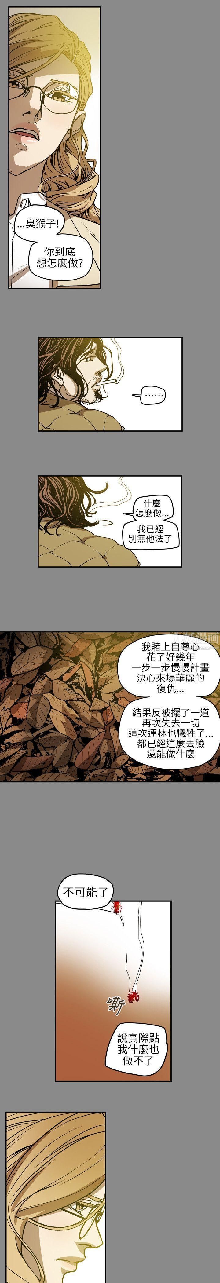 《Honey trap 甜蜜陷阱》漫画最新章节第68话免费下拉式在线观看章节第【11】张图片