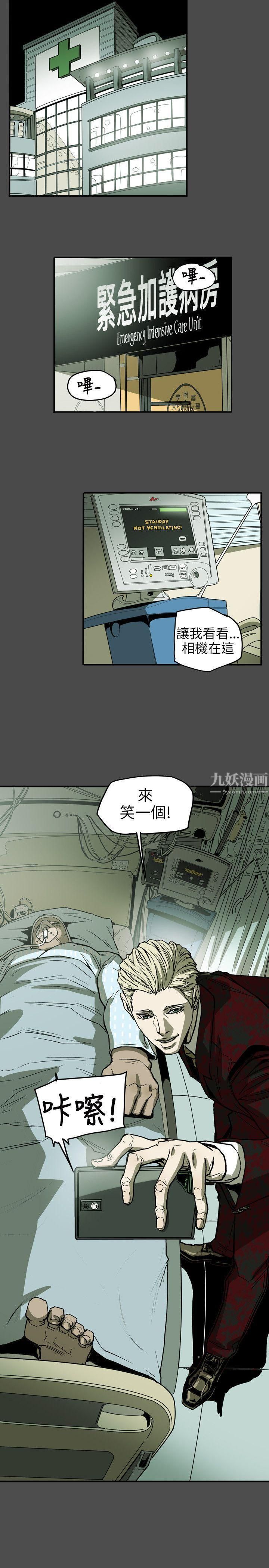 《Honey trap 甜蜜陷阱》漫画最新章节第68话免费下拉式在线观看章节第【2】张图片