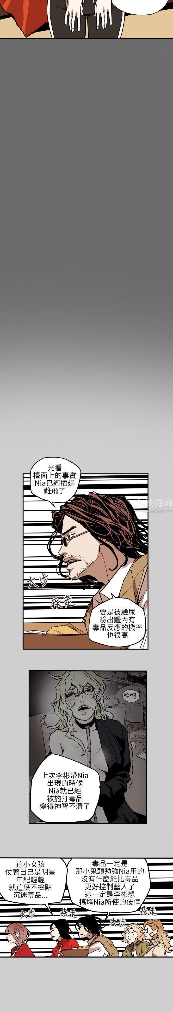 《Honey trap 甜蜜陷阱》漫画最新章节第69话免费下拉式在线观看章节第【2】张图片