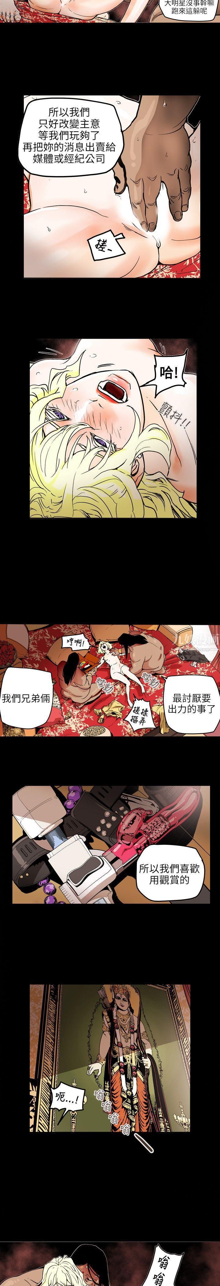 《Honey trap 甜蜜陷阱》漫画最新章节第69话免费下拉式在线观看章节第【9】张图片